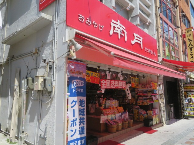 国際通り沿いにあります