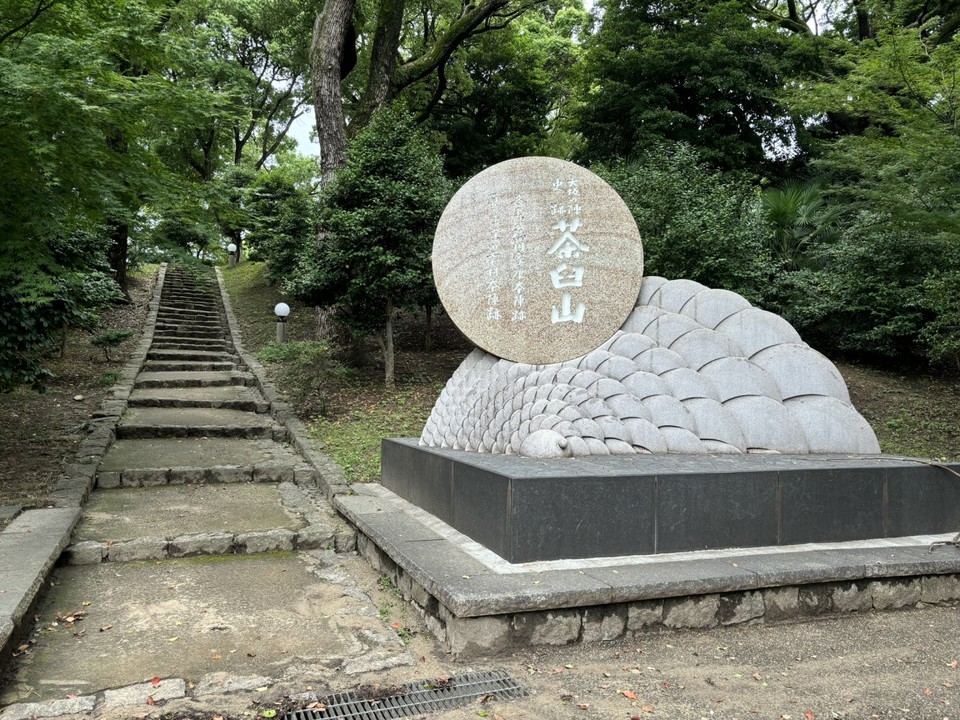大阪冬の陣・夏の陣の舞台となった茶臼山