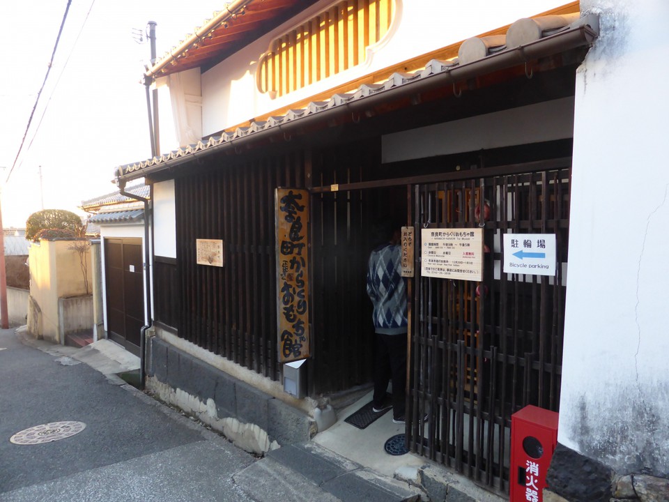奈良町からくりおもちゃ館