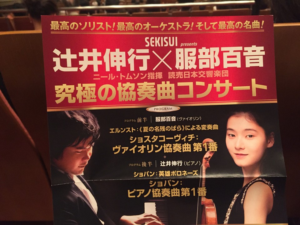 客席でパチリ。ドラマチックな赤がホールのカラー。