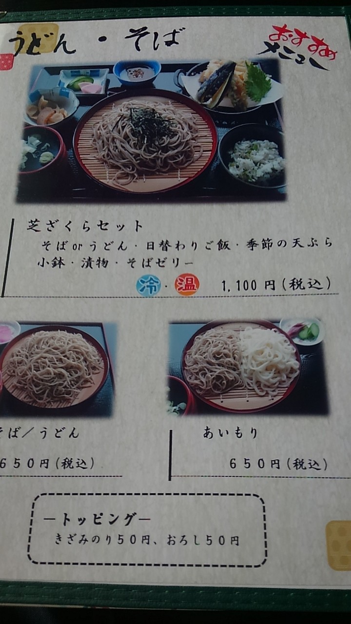 メニュー