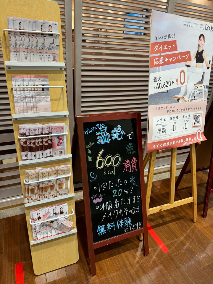 Bodies 新宿タカシマヤ タイムズスクエアスタジオ