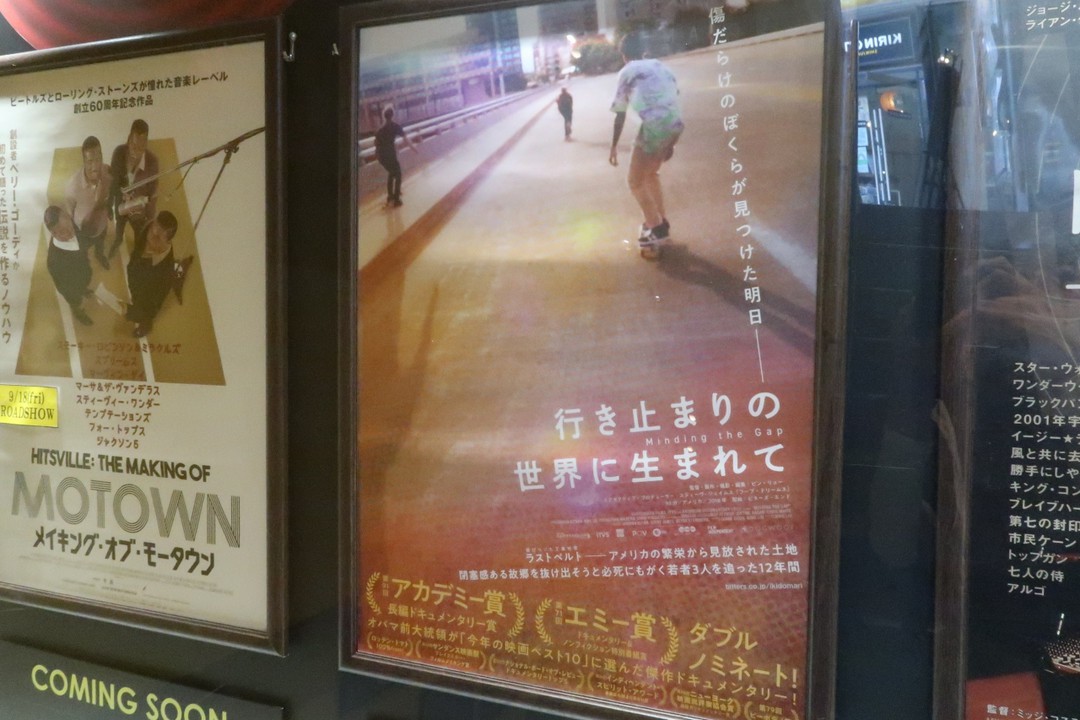 「行き止まりの世界に生まれて」ポスター