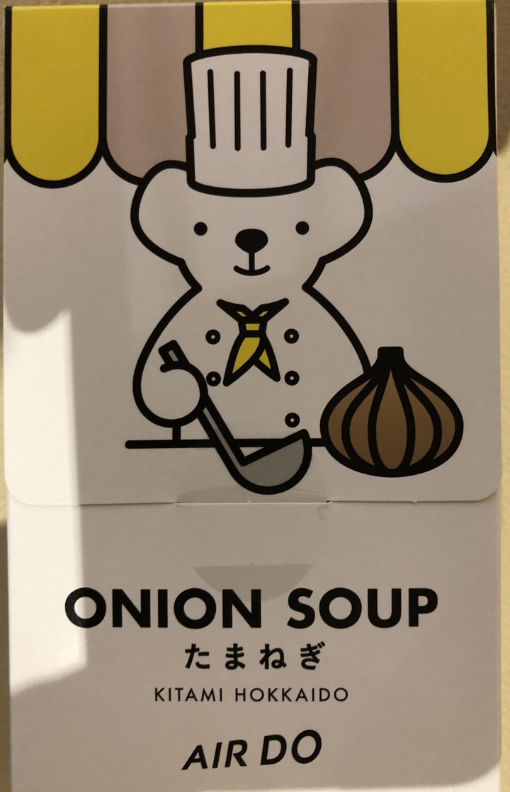 美味