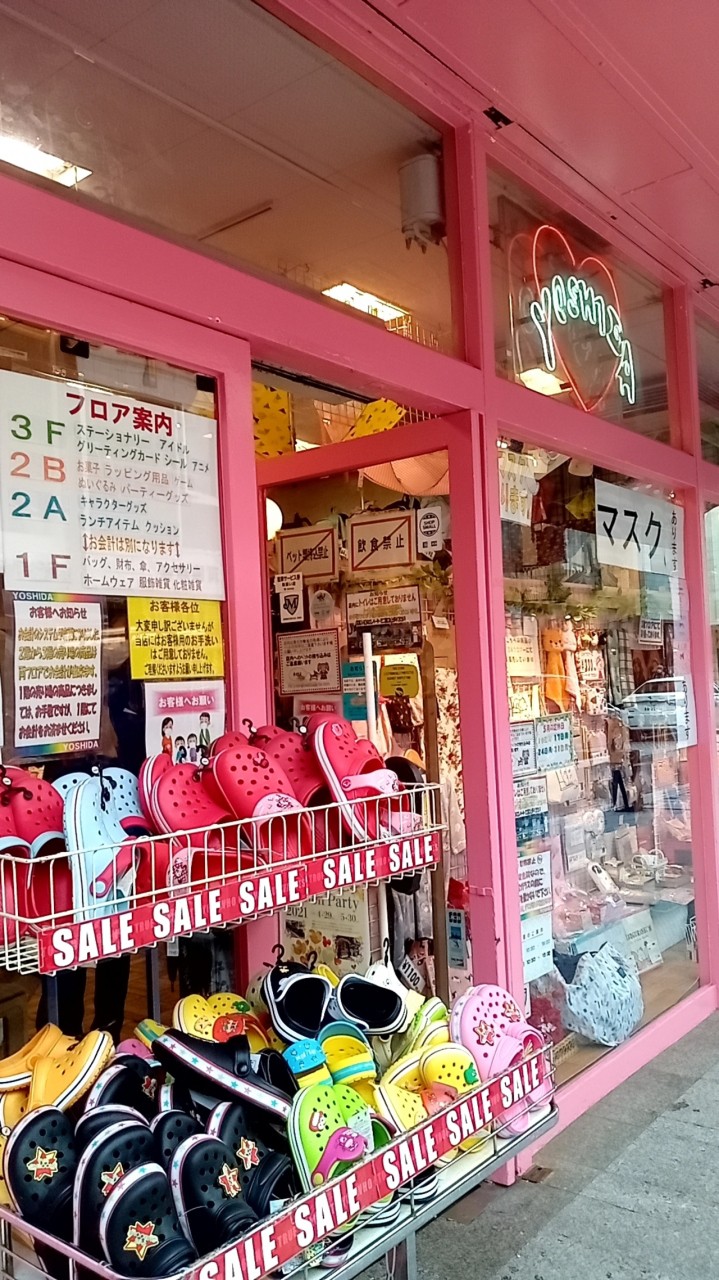 YOSHIDA 元町本店