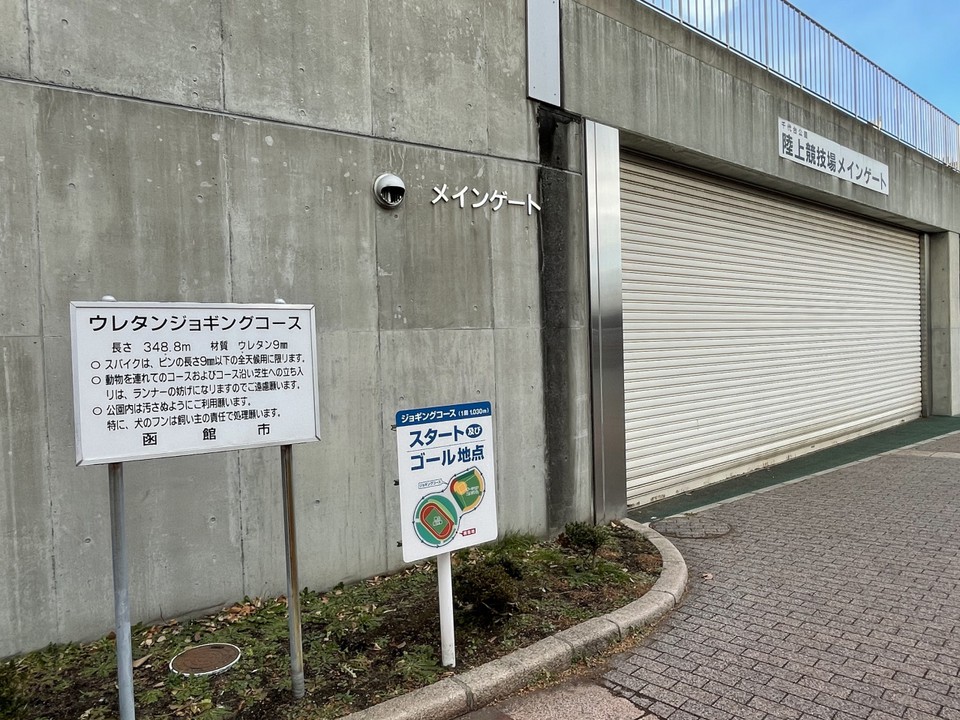 ジョギングコース看板