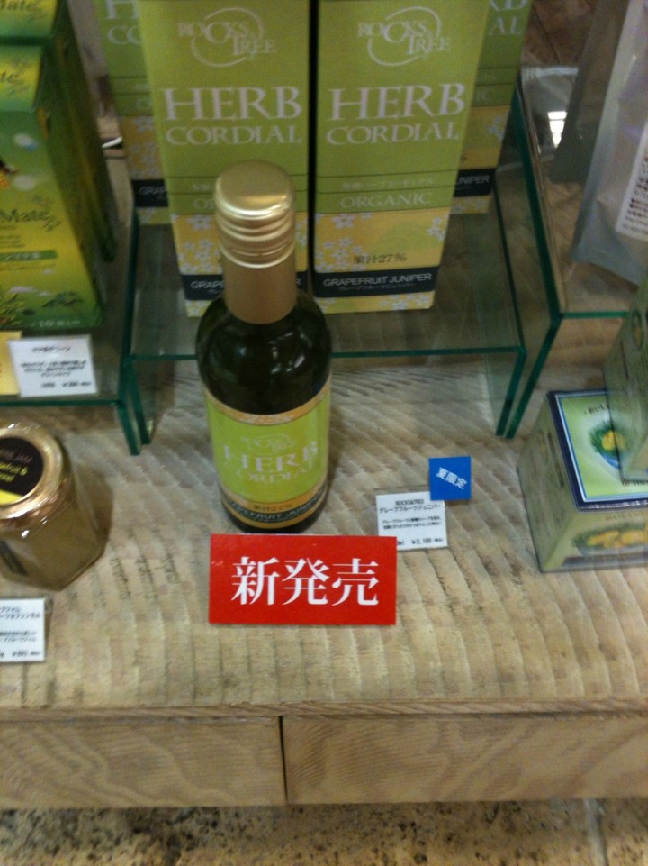 生活の木原宿表参道店の内観画像。