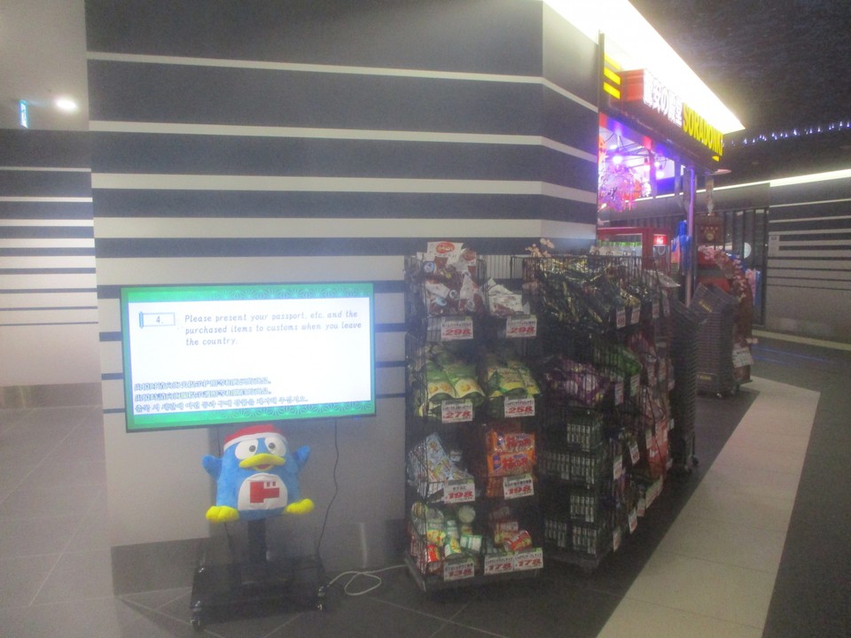 ソラドンキ羽田空港店