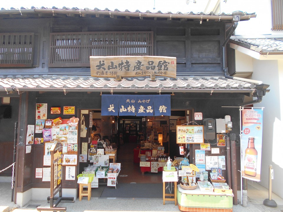 犬山特産品館