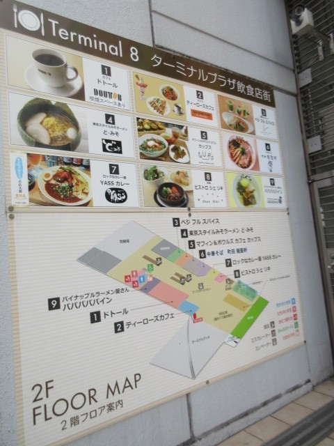 フロア案内