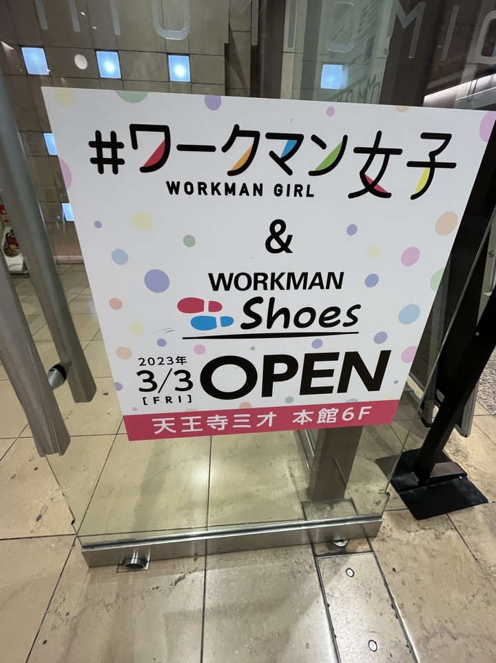 天王寺ミオの中にあるお店の画像。