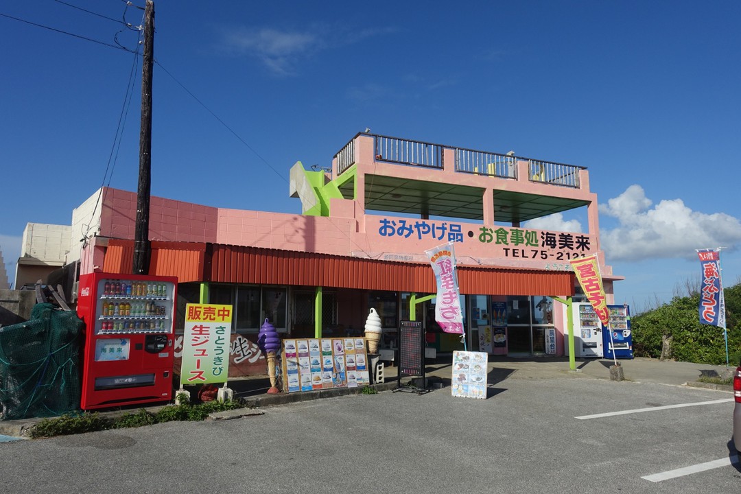 2階3階が展望台になってる