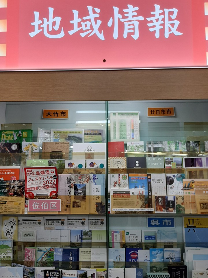 県内各所の観光案内もある