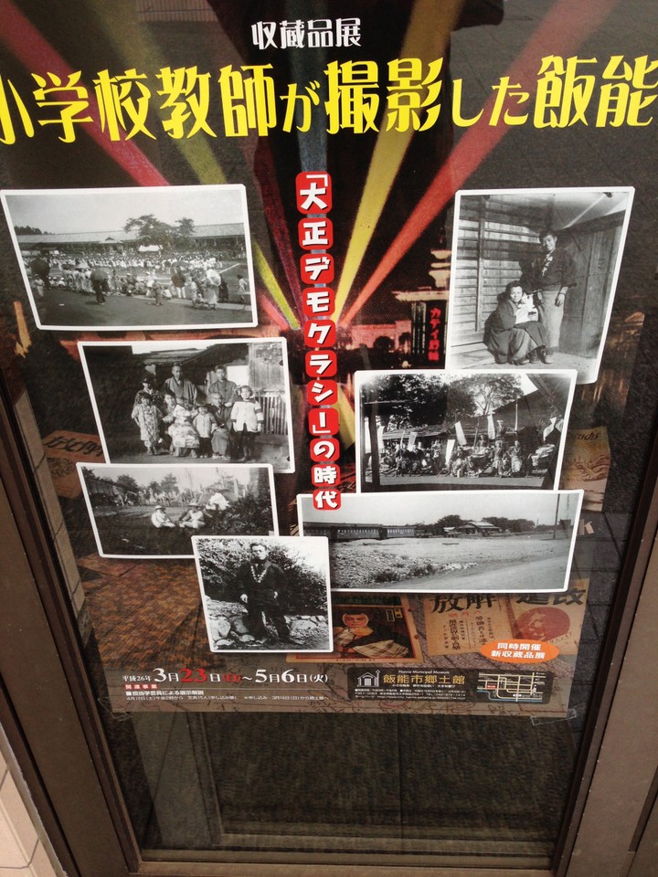 特別展