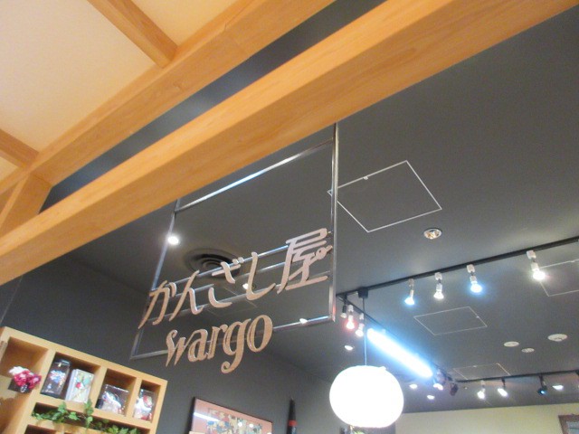 お店