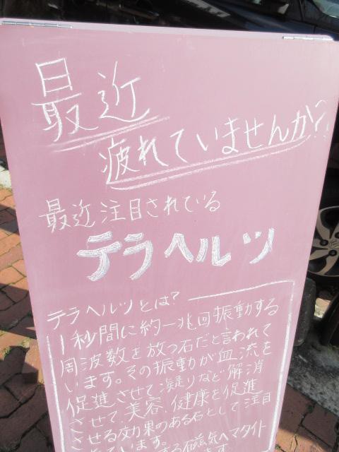 店内看板