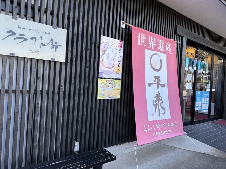お店の入口