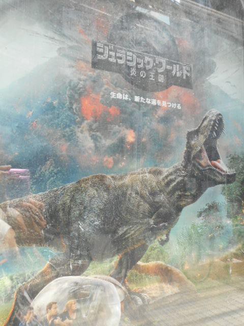ジュラシック
