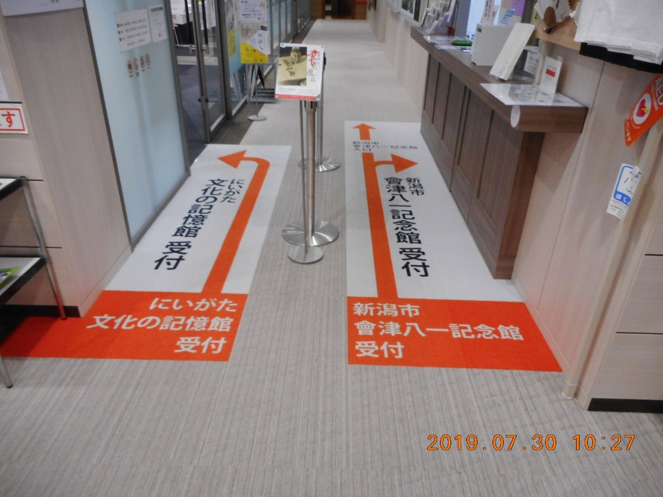 資料館の誘導表示