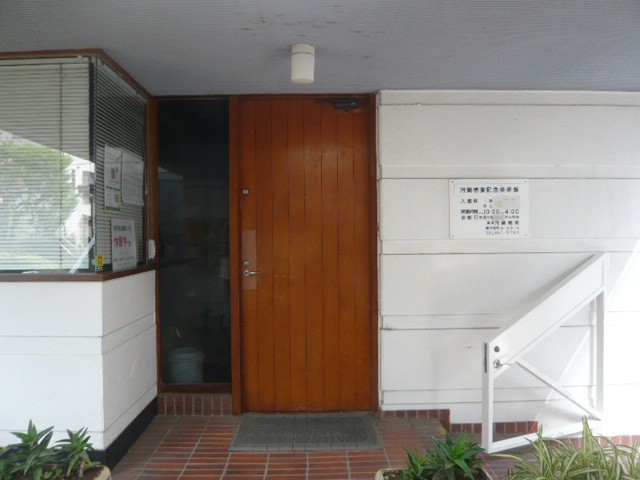 河鍋暁斎記念美術館の入口の様子です。右側に料金表があります。