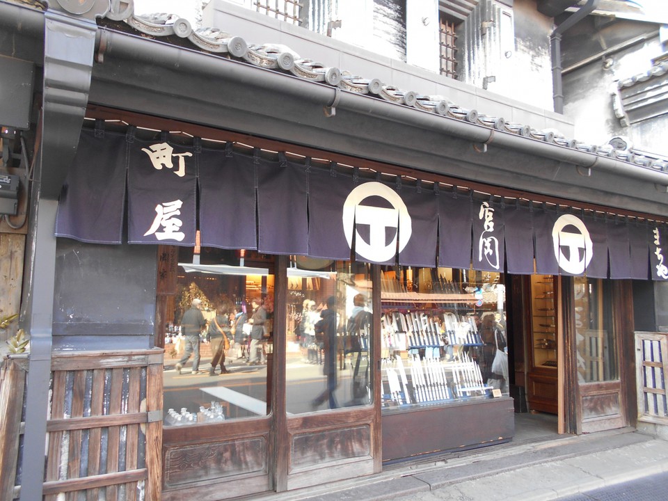 まちかん刃物店