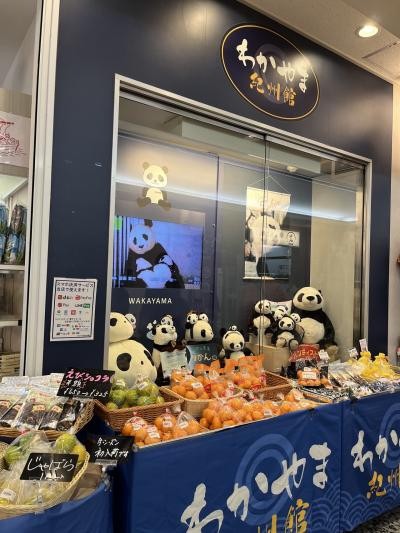 和歌山パンダまつり