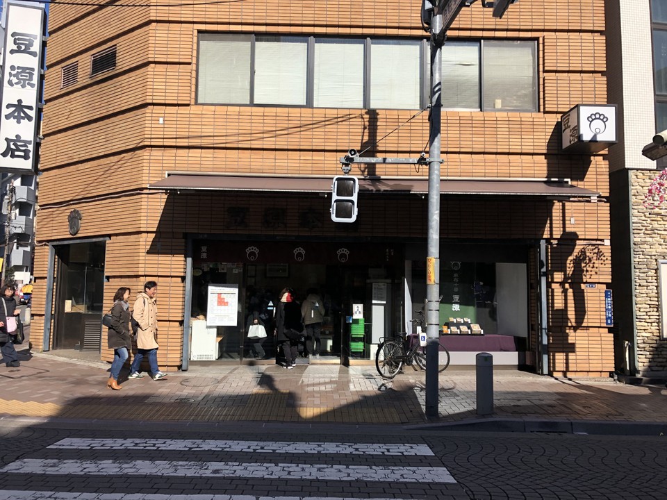 豆源麻布十番本店の外観画像。 