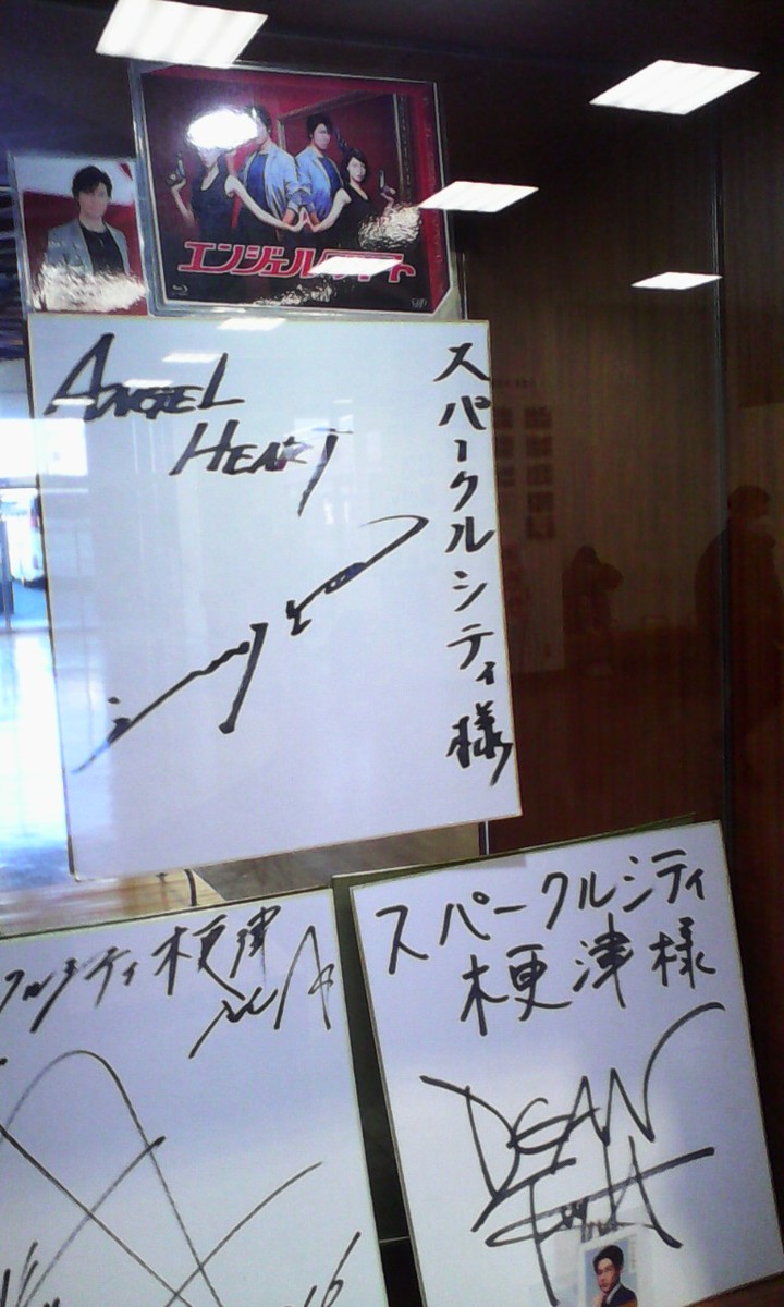 映画ロケに使われて出演者のサイン色紙が飾られてました