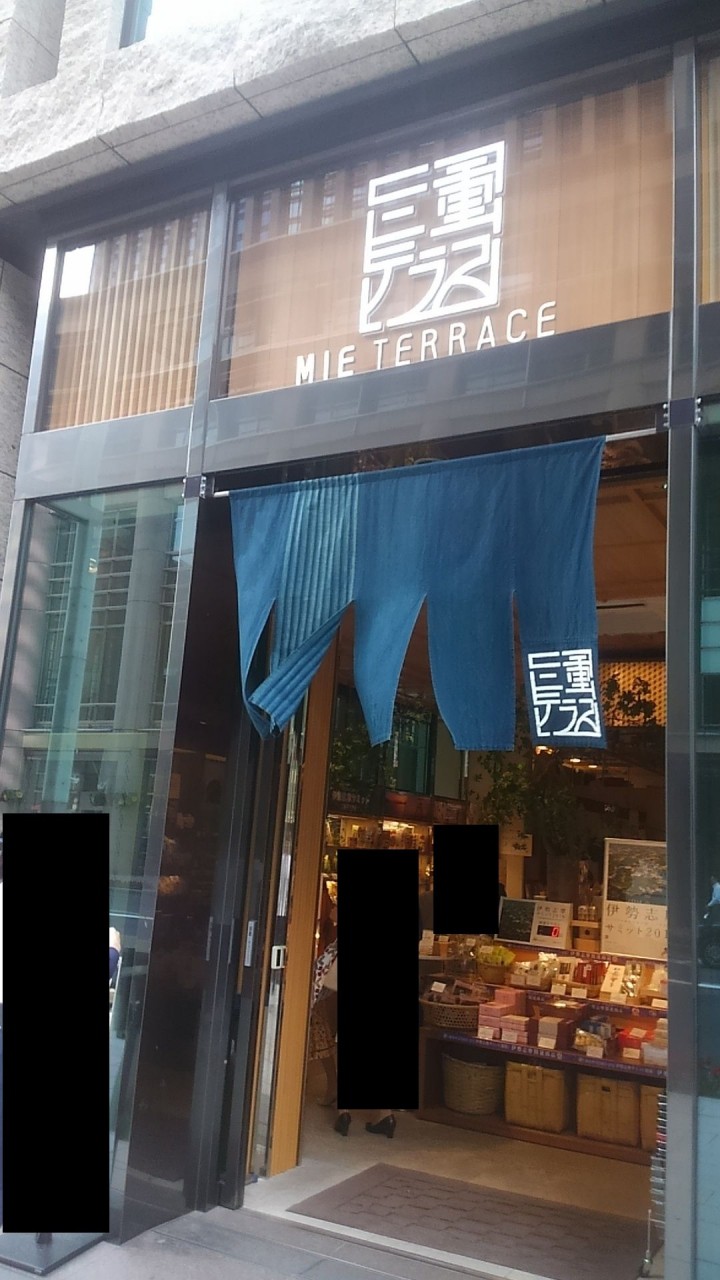 三重テラス