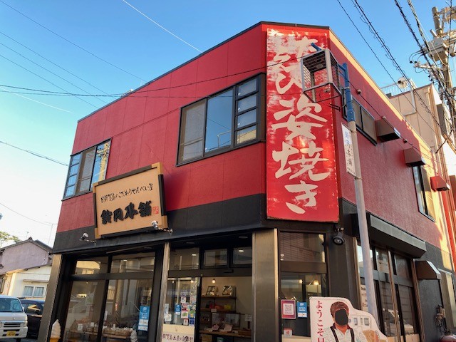 鈴円本舗 