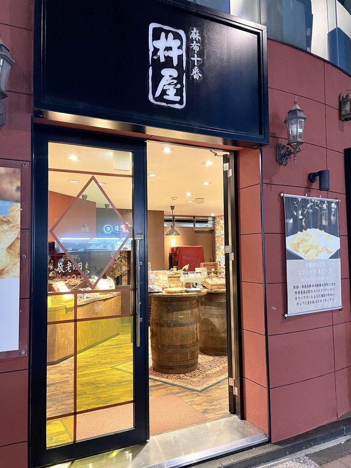 麻布十番杵屋の外観画像。