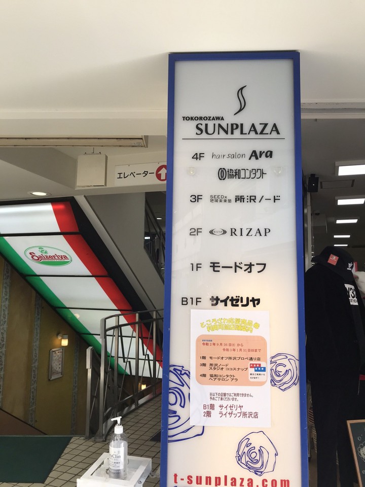 店内