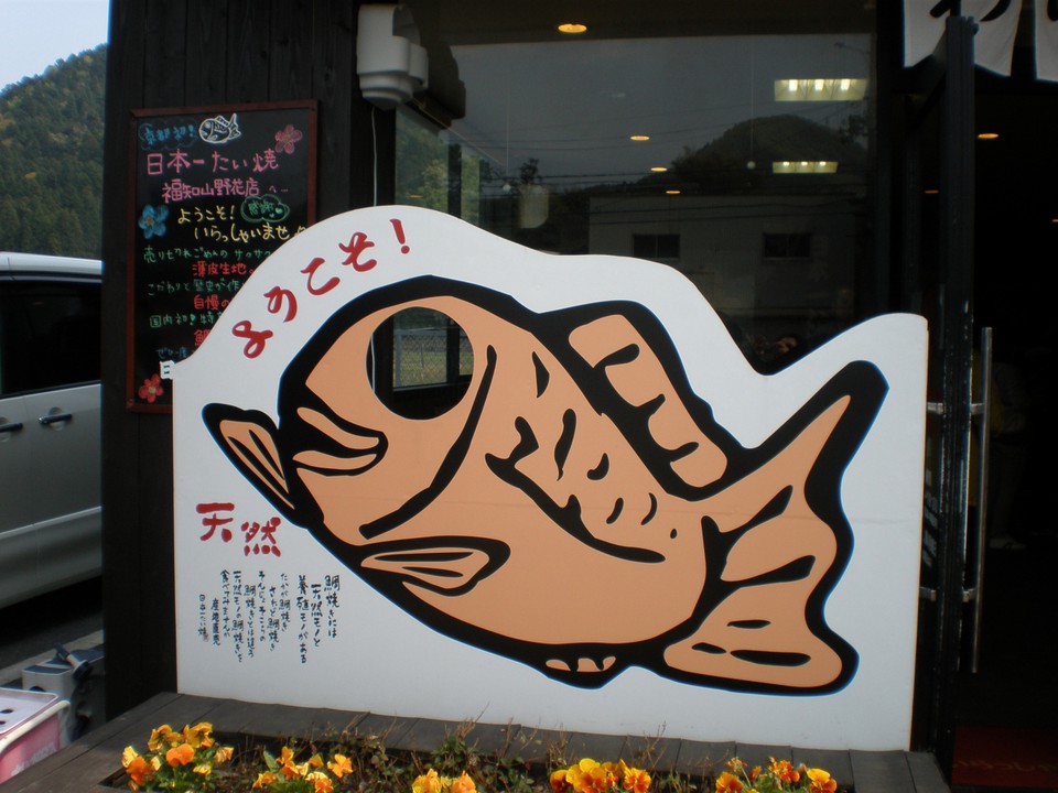 記念写真用のパネル