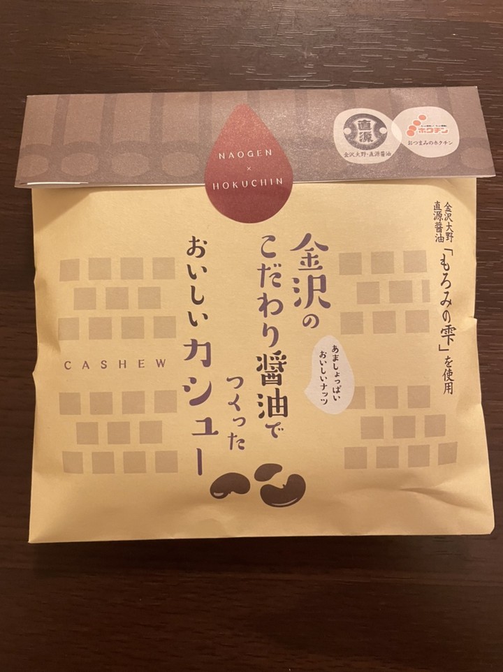 原材料：カシューナッツ、胡麻、水飴、砂糖、麦芽糖、醤油、食塩