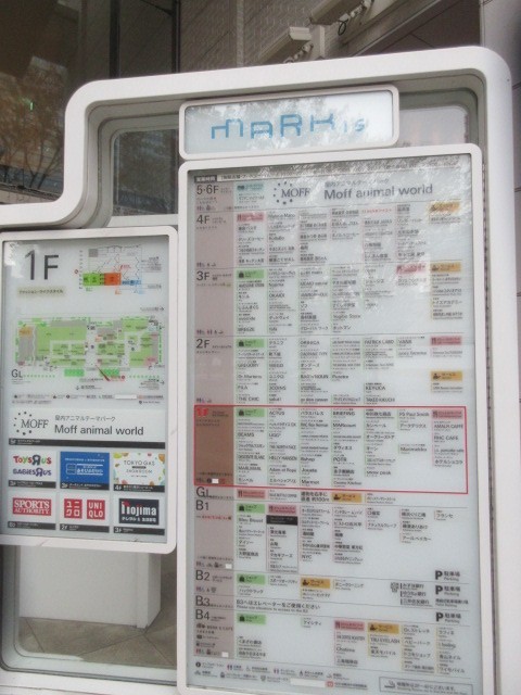 ショップ案内