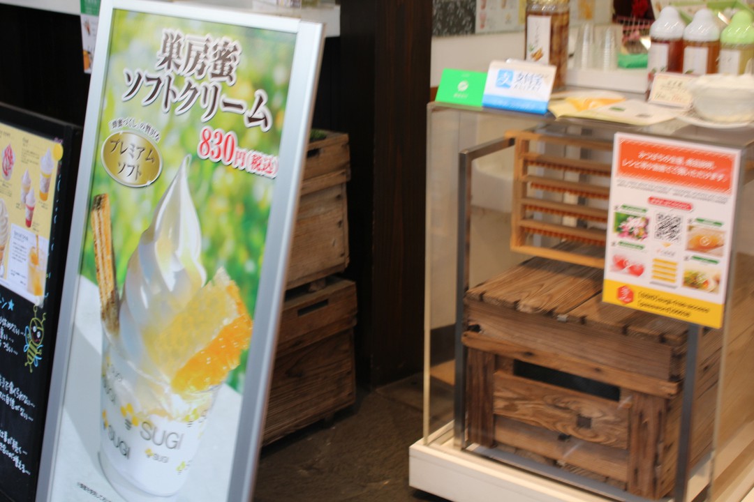 はちみつ専門店