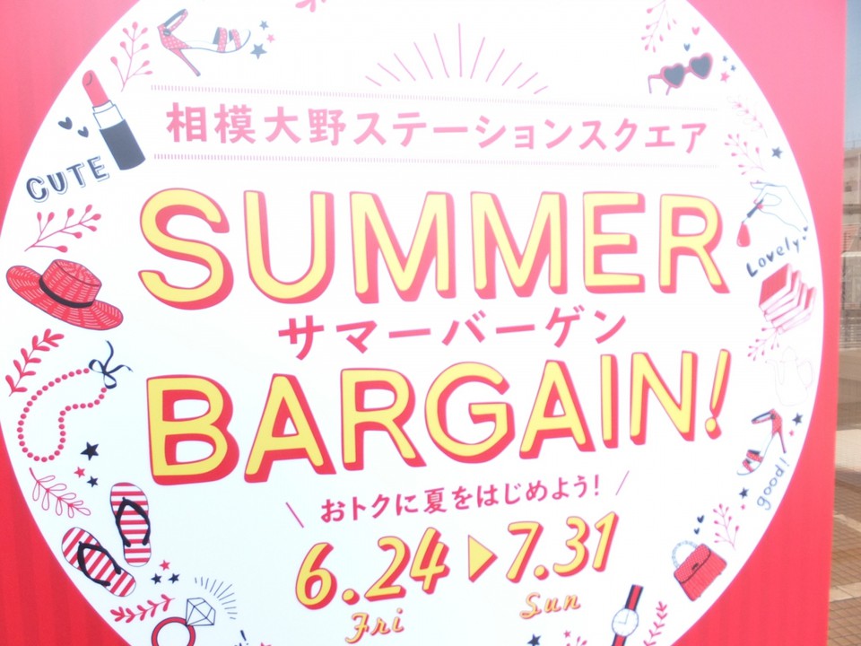バーゲン