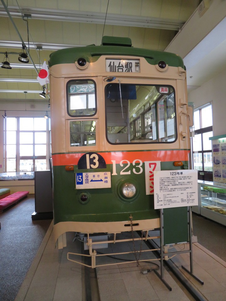 モハ100形・123号車
