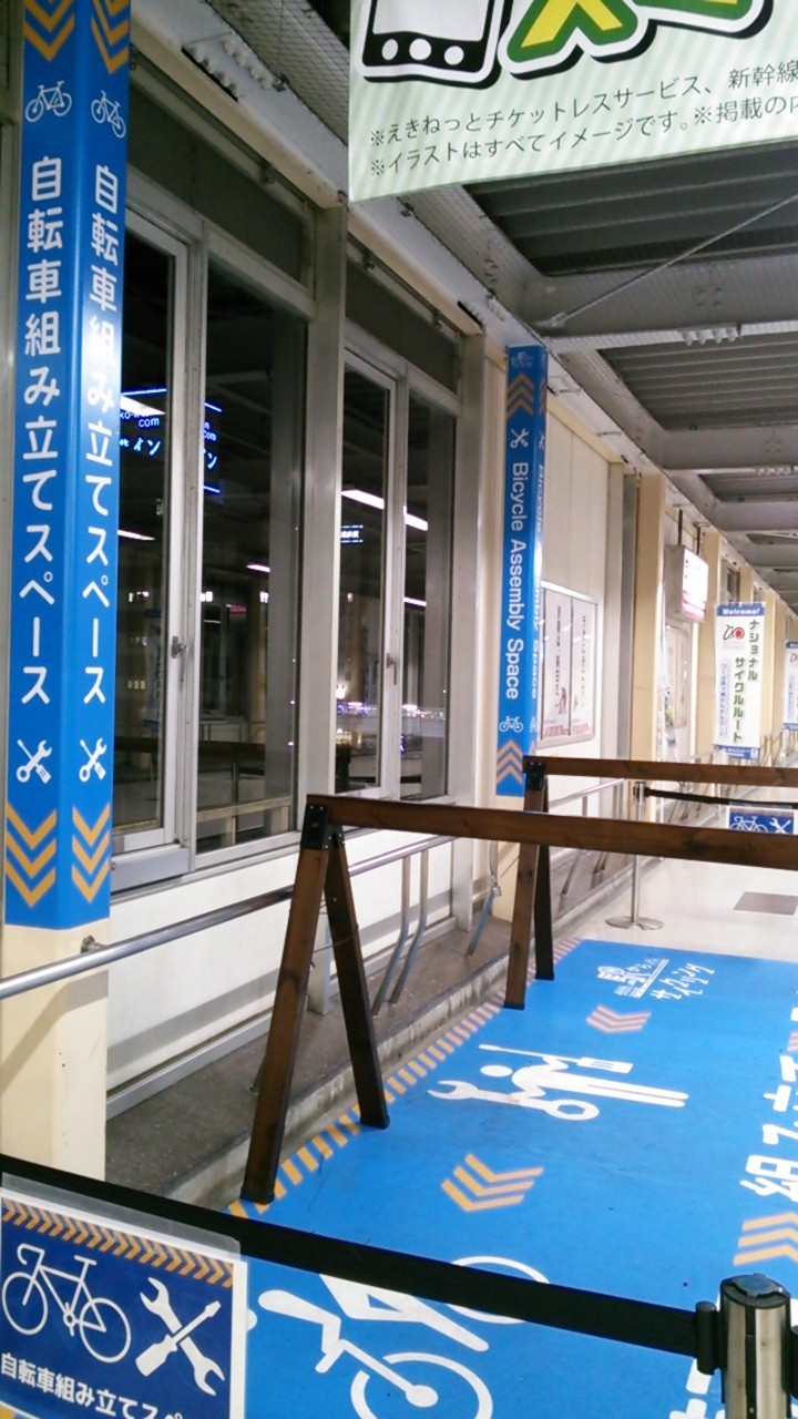 駅構内の一角には自転車の組み立てスペースなんかもあります