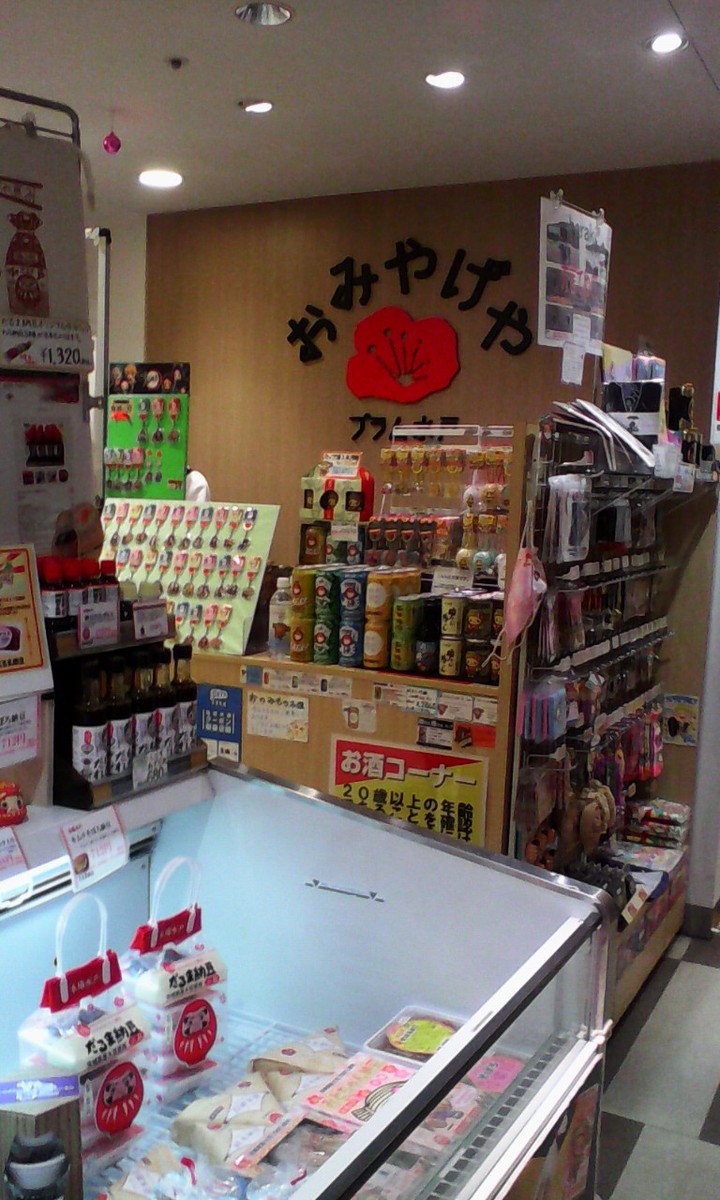 水戸駅の改札を出て左手、奥まった場所にある土産物店です。