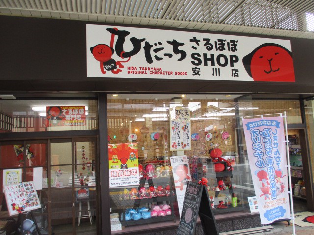 さるぼぼでいっぱいです