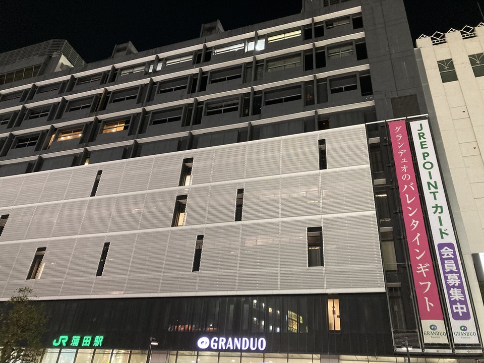JR蒲田駅直結で便利