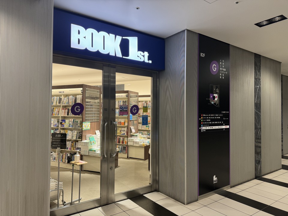 Book1st.の入口