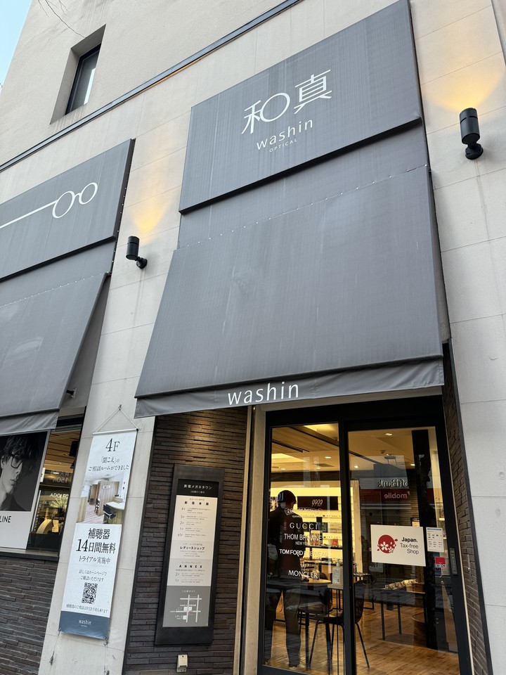 和真の店舗の外観