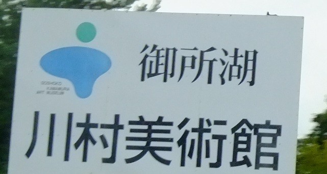看板