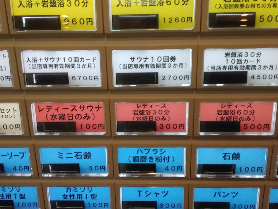 カウンターの横のチケット自販機。
