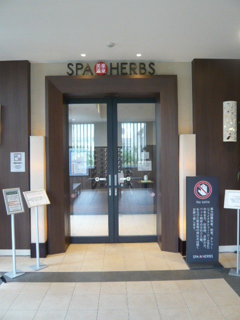 美楽温泉　スパハーブスの入口です。入口は、２階にあります。