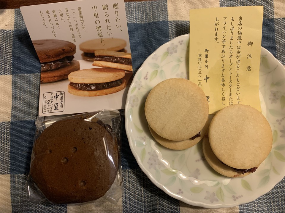 揚最中と南蛮焼