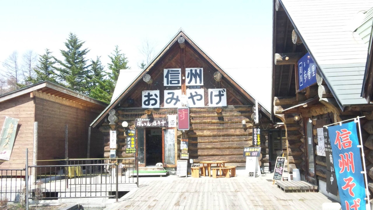 お店外観