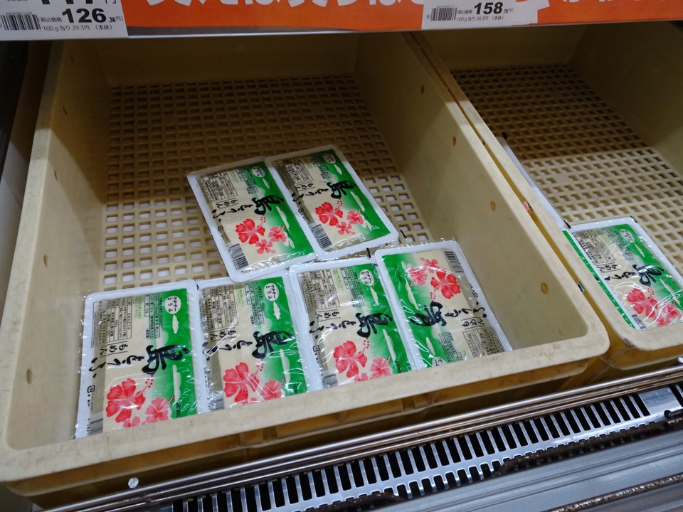 島豆腐